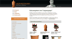 Desktop Screenshot of akrokeramo.com